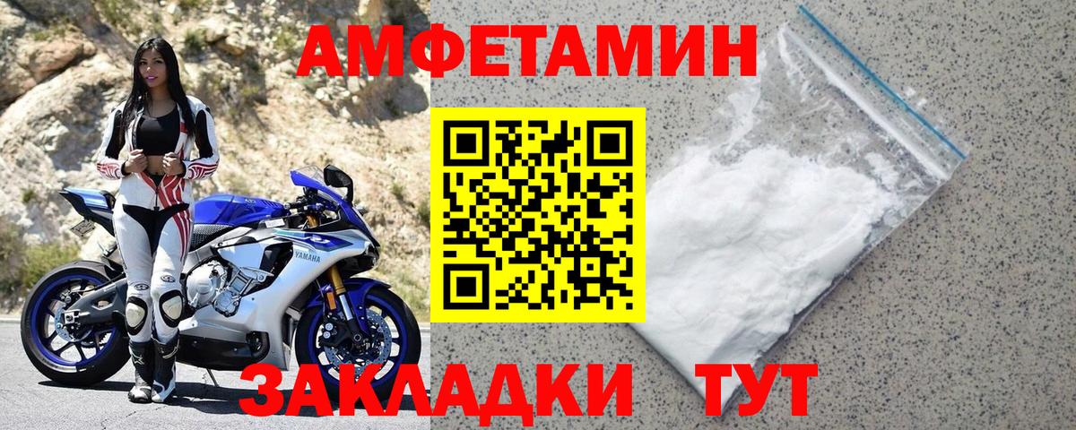 Амфетамин 98% Югорск