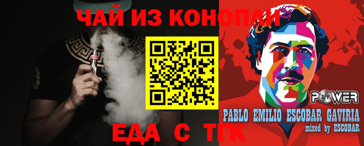 Югорск  Печенье с ТГК марихуана  Вход с VPN 