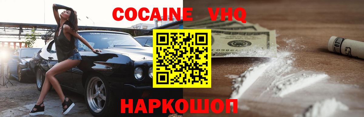 Cocaine  Cocaine Columbia  Кокаин 98%  Вход с VPN  Югорск 