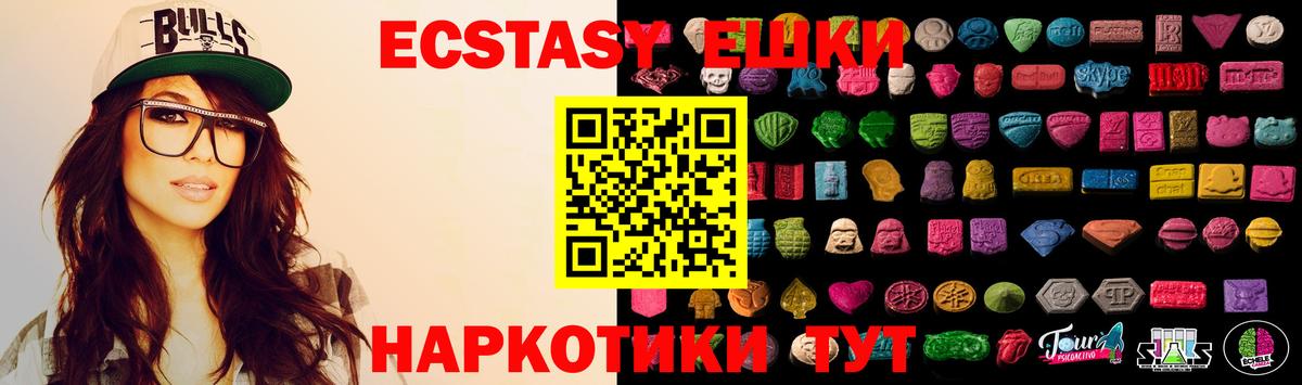 Экстази  Вход с VPN  ОМГ ОМГ tor  Ecstasy 99%  сколько стоит  Экстази VHQ  Югорск 