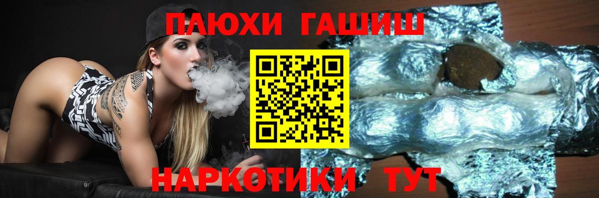ГАШИШ гашик  Вход с VPN  ГАШИШ  Югорск 
