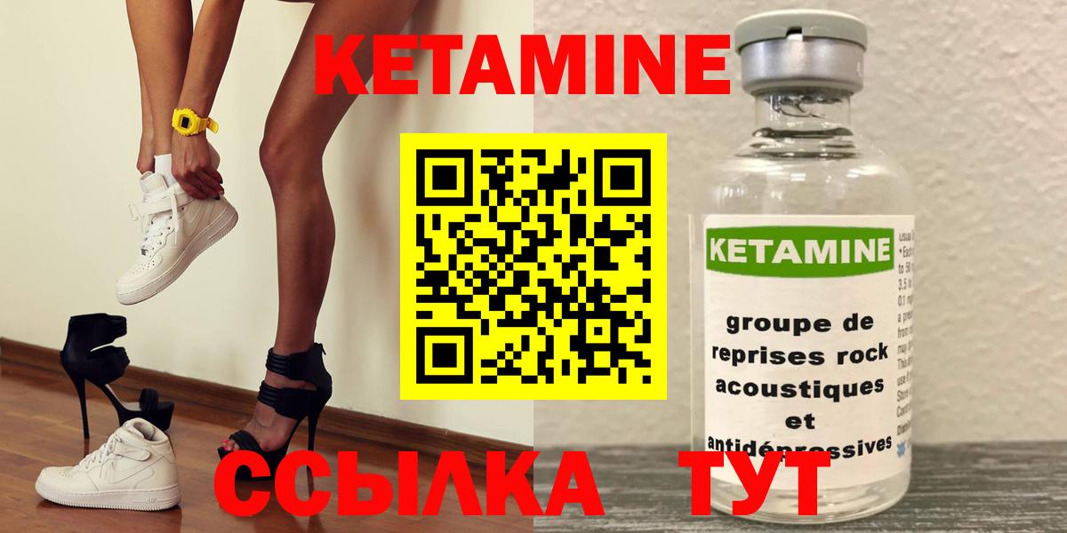 Кетамин VHQ Югорск