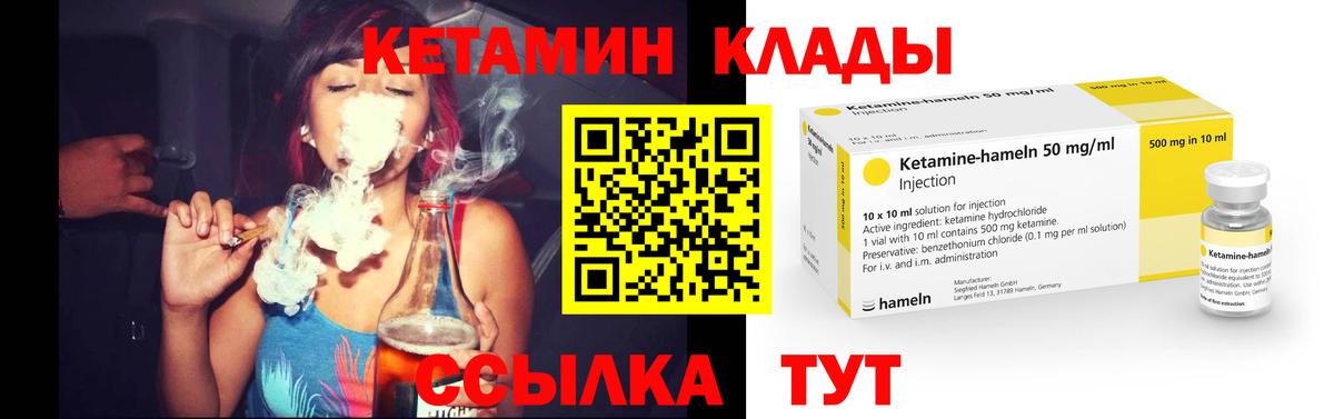 Кетамин VHQ  КЕТАМИН ketamine  Вход с VPN  Югорск 