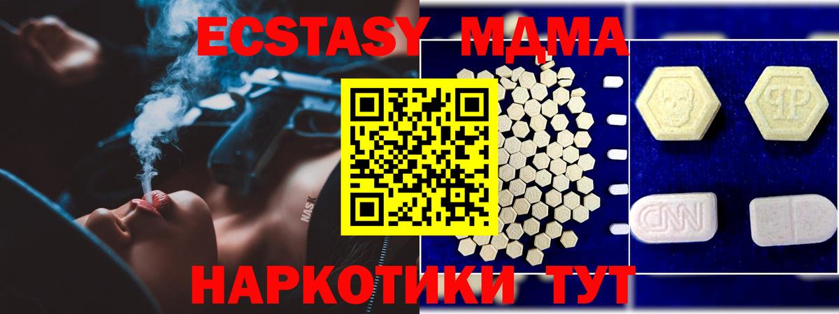 МДМА кристаллы  MDMA  MDMA VHQ  Югорск  Вход с VPN 