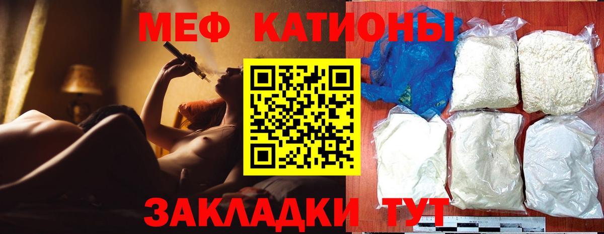 МЕФ кристаллы Югорск