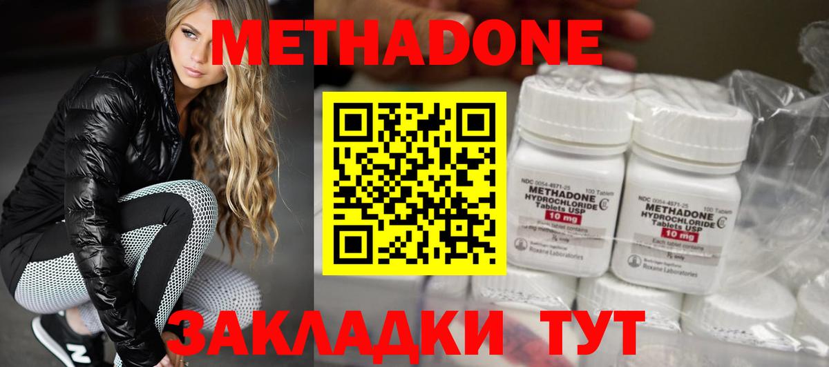 Метадон белоснежный Югорск