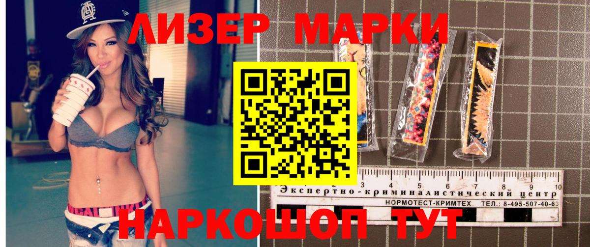 Наркотические марки 1500мкг Югорск
