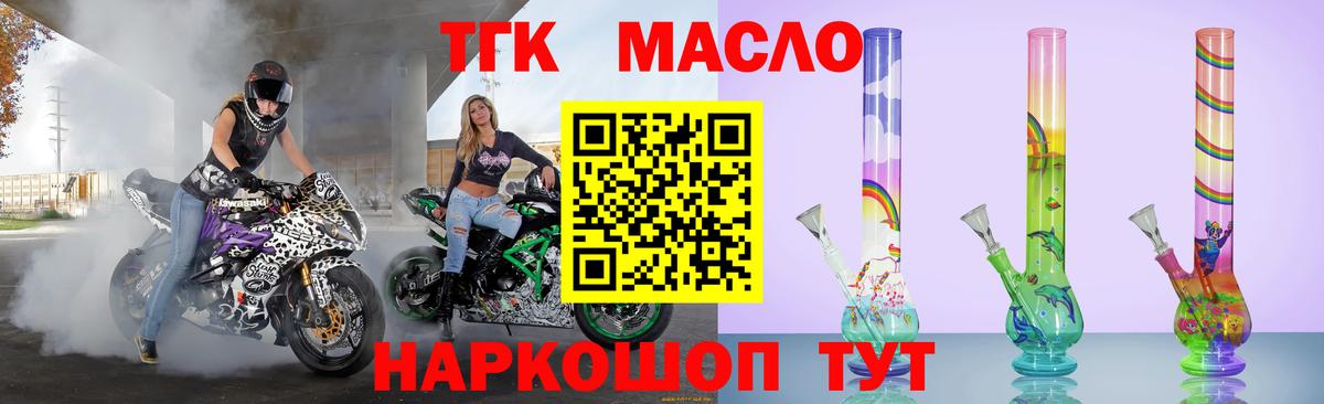 Дистиллят ТГК вейп с тгк  Вход с VPN  mega рабочий сайт  Югорск  ТГК жижа 