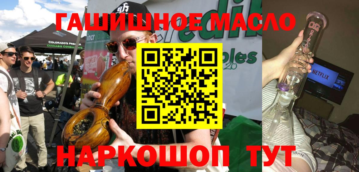 ТГК THC oil Югорск