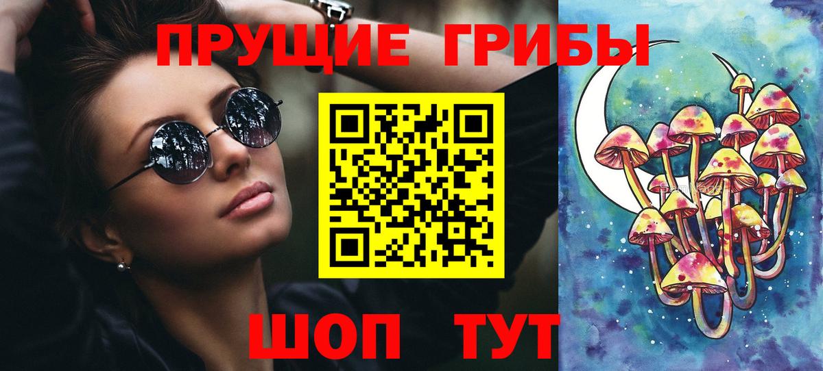 Псилоцибиновые грибы прущие грибы Югорск